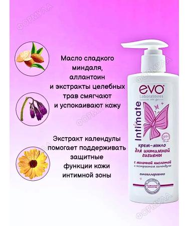 EVO Set of liquid cream soap with calendula+for sensitive skin - Buy Online on GoSupps.com