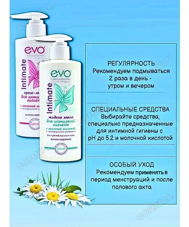 EVO Set of liquid cream soap with calendula+for sensitive skin - Buy Online on GoSupps.com