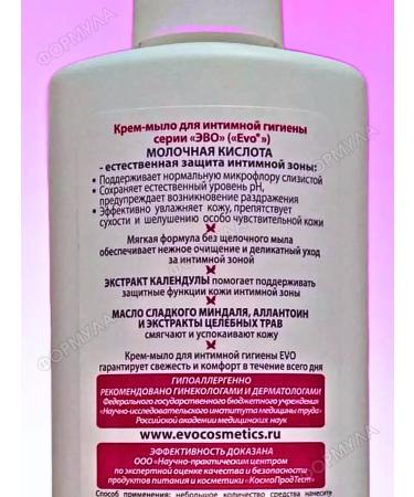 EVO Set of liquid cream soap with calendula+for sensitive skin - Buy Online on GoSupps.com