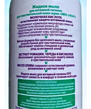 EVO Set of liquid cream soap with calendula+for sensitive skin - Buy Online on GoSupps.com