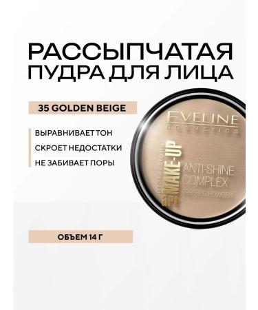 EVELINE Compact Make-Up Professional powder tone No. 35