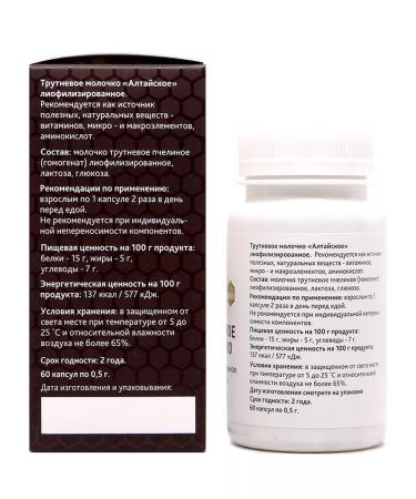 NECTAR OF ALTAI Drill milk lyophilized homogenate 1 unity - Buy Online on GoSupps.com