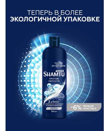 SHAMTU Male hair shampoo against dandruff 500 ml - Buy Online on GoSupps.com