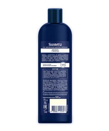SHAMTU Male hair shampoo against dandruff 500 ml - Buy Online on GoSupps.com
