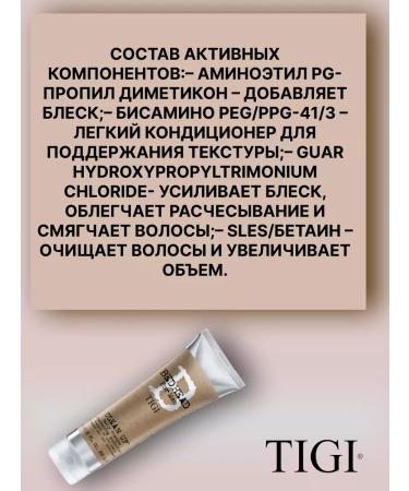 Tigi BH Men Clean Up Daily shampoo 250 ml - Buy Online on GoSupps.com