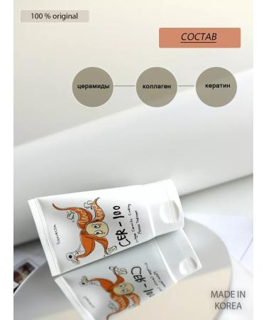 Elizavecca Collagen mask for damaged hair - Buy Online on GoSupps.com