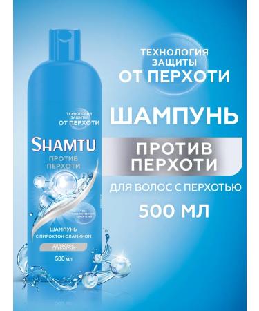 SHAMTU Female shampoo against dandruff with pyrocton omin 500 ml