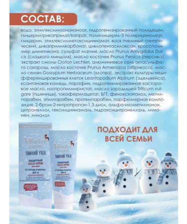 BelitaVitex Cosmetic set winter care - Buy Online on GoSupps.com