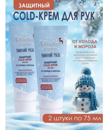 BelitaVitex Cosmetic set winter care - Buy Online on GoSupps.com