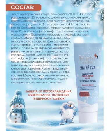 BelitaVitex Cosmetic set winter care - Buy Online on GoSupps.com