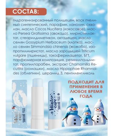 BelitaVitex Cosmetic set winter care - Buy Online on GoSupps.com
