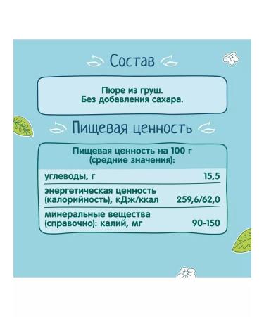 Frutonyanya Fruit puree from 4 months from pears 90 g 12 pcs - Buy Online on GoSupps.com