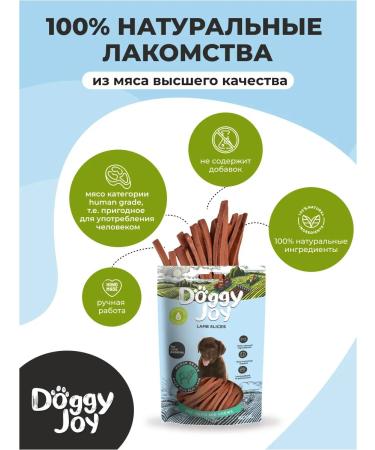 Doggy Joy Baranina sticks 90g - Buy Online on GoSupps.com