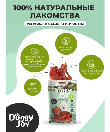 Doggy Joy Duck fillet 55g - Buy Online on GoSupps.com