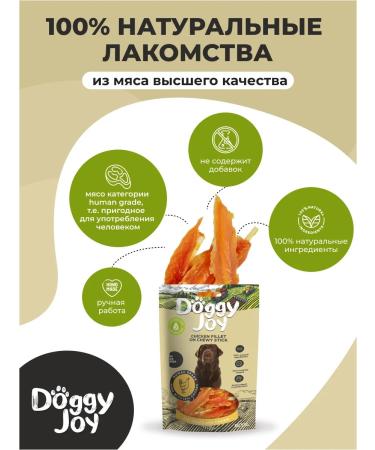 Doggy Joy Chicken fillet on a stick 90g - Buy Online on GoSupps.com