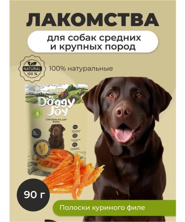 Doggy Joy Strips of chicken fillet 90g