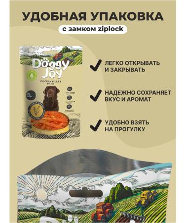 Doggy Joy Strips of chicken fillet 90g - Buy Online on GoSupps.com