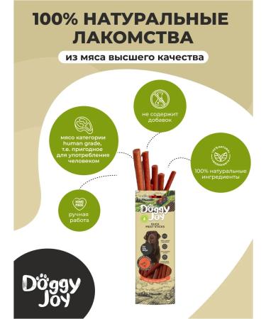 Doggy Joy Meat sausages from duck 45g - Buy Online on GoSupps.com