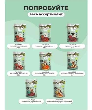 Doggy Joy Rabbit ears with lamb 55g - Buy Online on GoSupps.com