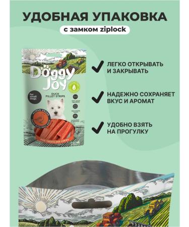 Doggy Joy Strips from duck fillet 55g - Buy Online on GoSupps.com