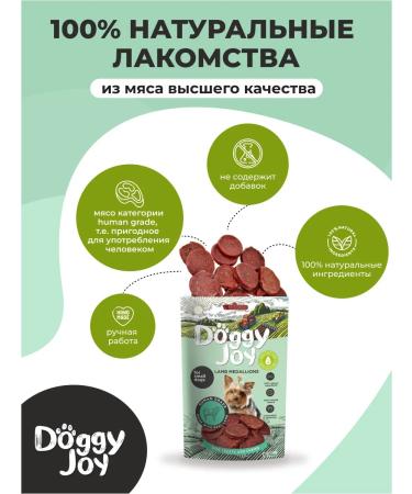 Doggy Joy Baranina Medalions 55g - Buy Online on GoSupps.com