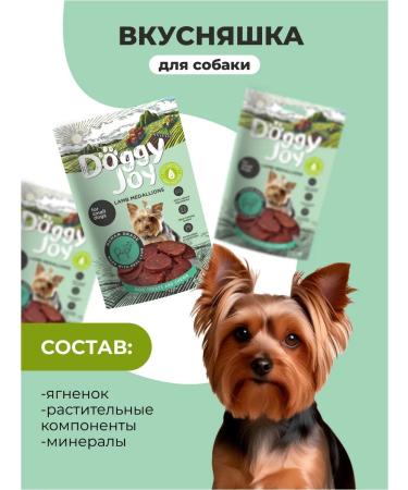 Doggy Joy Baranina Medalions 55g - Buy Online on GoSupps.com