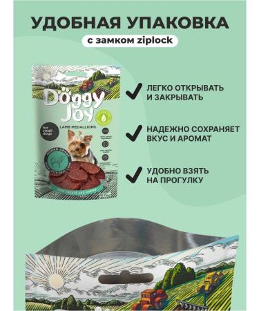 Doggy Joy Baranina Medalions 55g - Buy Online on GoSupps.com