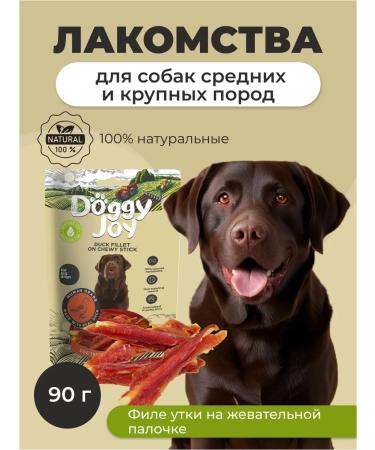 Doggy Joy Duck fillet on a chewing stick 90g