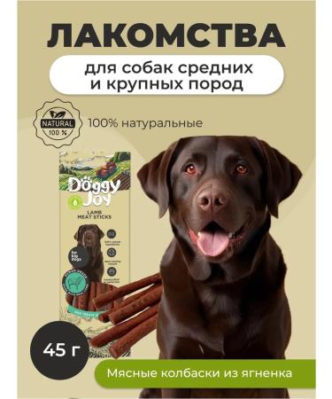 Doggy Joy Jagnage sausages 45g
