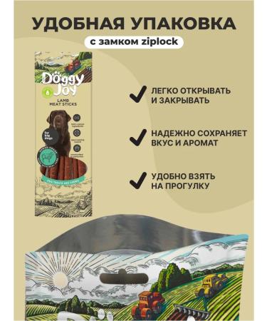 Doggy Joy Jagnage sausages 45g - Buy Online on GoSupps.com