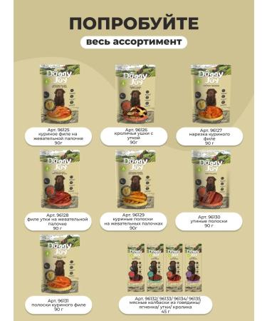 Doggy Joy Jagnage sausages 45g - Buy Online on GoSupps.com