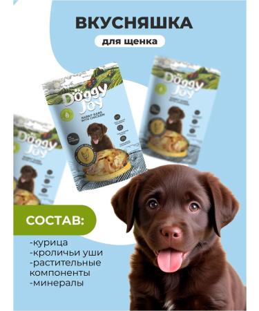 Doggy Joy Rabbit ears with chicken 90g - Buy Online on GoSupps.com