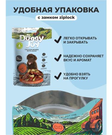 Doggy Joy Calcium bones with a duck 90g - Buy Online on GoSupps.com