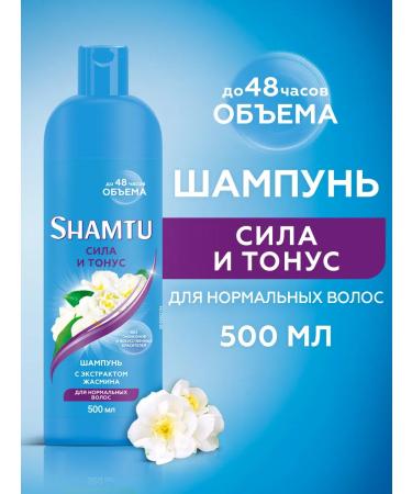SHAMTU Shampoo Women's power and tone with jasmine extract 500 ml