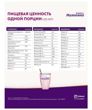 Pediasure Baby diet is a small one 1-10 years old vanilla 400 g - Buy Online on GoSupps.com