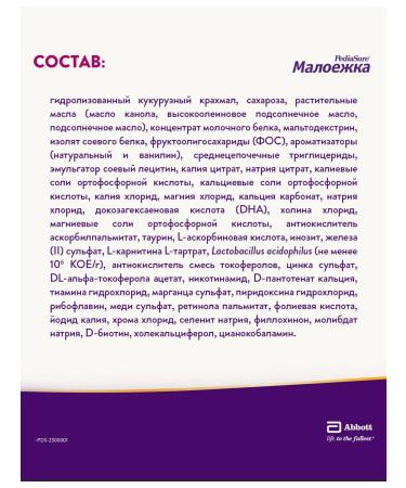 Pediasure Baby diet is a small one 1-10 years old vanilla 400 g - Buy Online on GoSupps.com