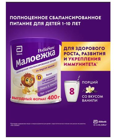 Pediasure Baby diet is a small one 1-10 years old vanilla 400 g - Buy Online on GoSupps.com