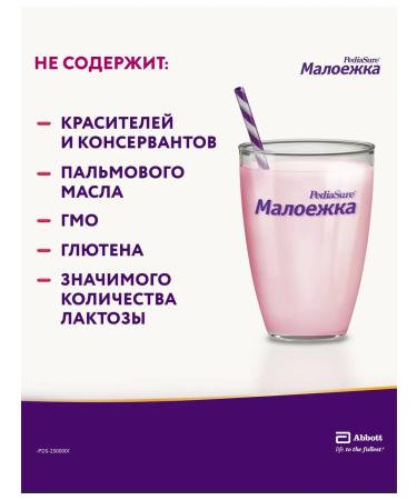 Pediasure Baby diet is a small one 1-10 years old vanilla 400 g - Buy Online on GoSupps.com