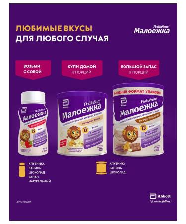 Pediasure Baby diet is a small one 1-10 years old vanilla 400 g - Buy Online on GoSupps.com