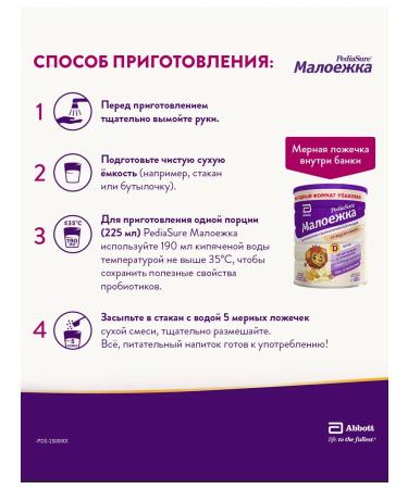 Pediasure Baby diet is a small one 1-10 years old vanilla 400 g - Buy Online on GoSupps.com