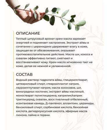 Manufactory House of Nature Cream-oil for body lemon aiva anti-inflammatory 50g - Buy Online on GoSupps.com