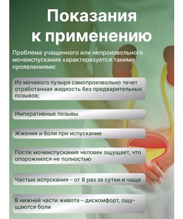 Urofol Rid for the genitourinary system from incontinence - Buy Online on GoSupps.com