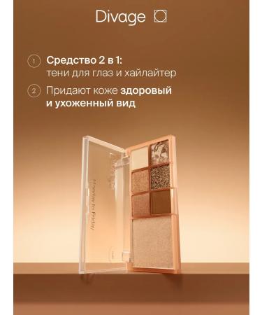 DIVAGE Facial Palette Monday to Friday highlighter shadow glitter - Buy Online on GoSupps.com