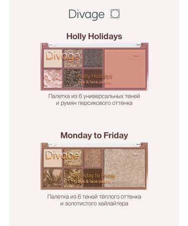 DIVAGE Facial Palette Monday to Friday highlighter shadow glitter - Buy Online on GoSupps.com