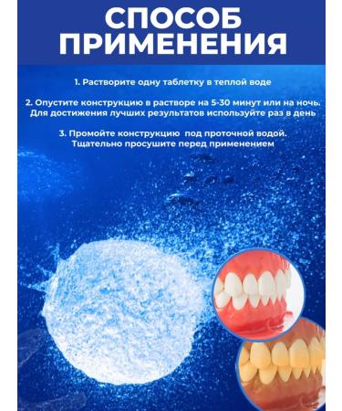 Y-Kelin Tablets for cleansing orthodontic structures 72pcs - Buy Online on GoSupps.com