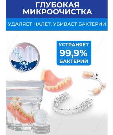 Y-Kelin Tablets for cleansing orthodontic structures 72pcs - Buy Online on GoSupps.com