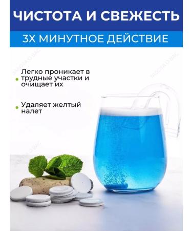 Y-Kelin Tablets for cleansing orthodontic structures 108pcs - Buy Online on GoSupps.com