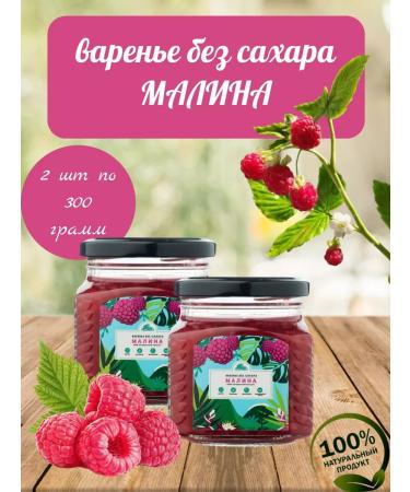 Wizard Raspberry jam without sugar 2 pcs 300 g