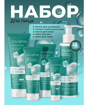 BelitaVitex Cosmetic set gel+eyelid+cream+mask+peeling n