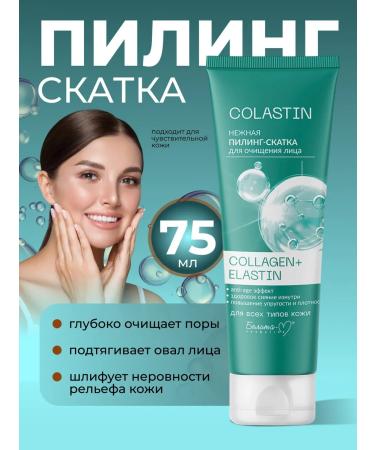 BelitaVitex Cosmetic set gel+eyelid+cream+mask+peeling n - Buy Online on GoSupps.com